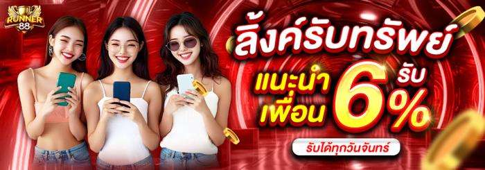 แบนเนอร์โปรโมชั่น