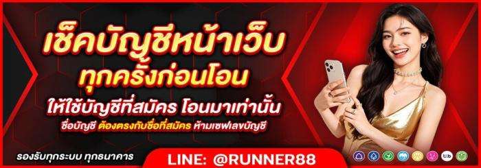 ลิงก์ชวนเพื่อน